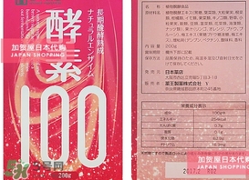 酵素100怎么吃？酵素100的作用和吃法