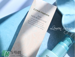 covermark傲麗隔離怎么樣？covermark水瀅隔離好用嗎？