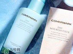 covermark傲麗隔離怎么樣？covermark水瀅隔離好用嗎？