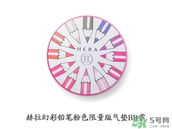 HERA赫拉氣墊bb霜孕婦可以用嗎？赫拉氣墊bb霜哺乳期能用嗎