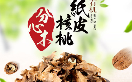 核桃分心木能長(zhǎng)期喝嗎？核桃分心木一天喝幾次？