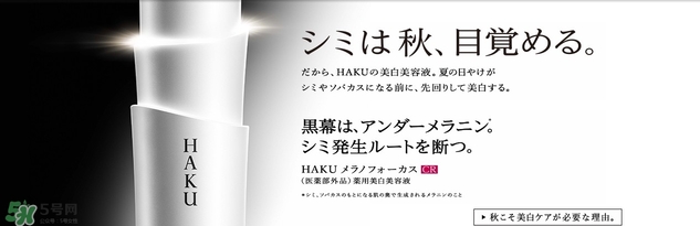 資生堂haku美白精華怎么用？haku美白精華使用方法