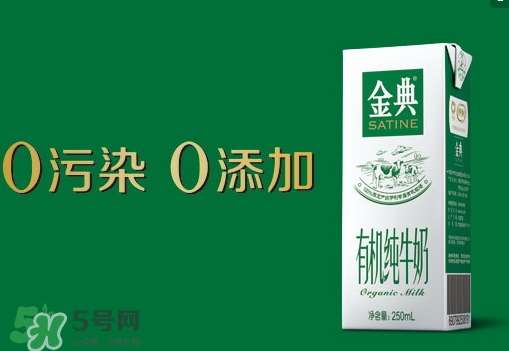 金典有機奶保質期是多久？金典有機奶保質期