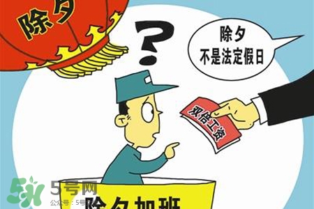 2017法定節(jié)假日有哪些？2017法定節(jié)假日時間表