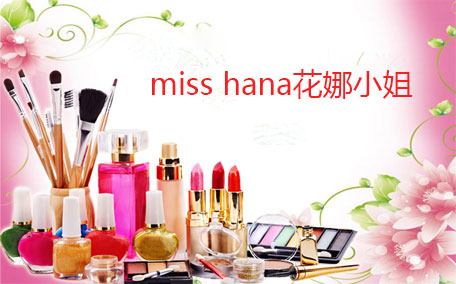 miss hana花瓣唇膏色號(hào)_花娜小姐花瓣唇膏試色圖