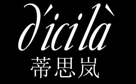 dicila蒂思嵐玫瑰蜜粉散粉怎么樣？dicila玫瑰蜜粉散粉好用嗎？