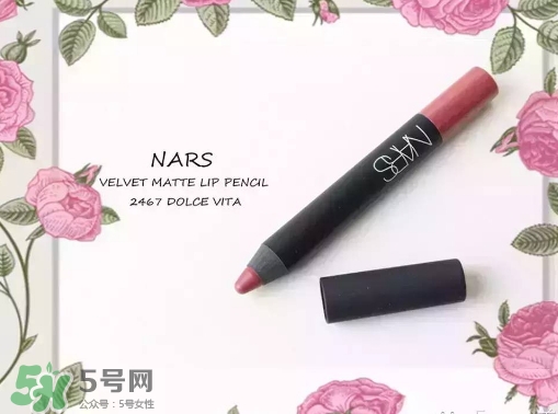 nars dolce vita豆沙色多少錢？nars dolce vita試色