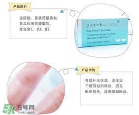 Patchology是什么牌子 Patchology眼膜怎么樣