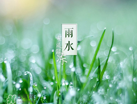 雨水吃什么？雨水節(jié)氣飲食禁忌？