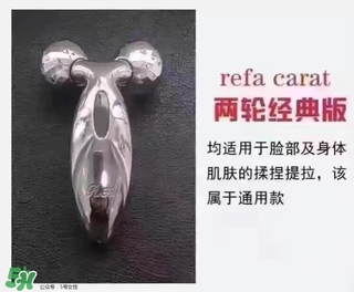 refa美容儀怎么開機(jī) refa美容儀開關(guān)在哪