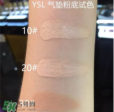 ysl氣墊10號(hào)會(huì)太白嗎？ysl氣墊10號(hào)試色