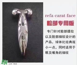 refa美容儀怎么開機(jī) refa美容儀開關(guān)在哪