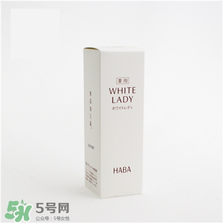 haba雪白佳麗美容液好用嗎?haba雪白佳麗精華液怎么樣?