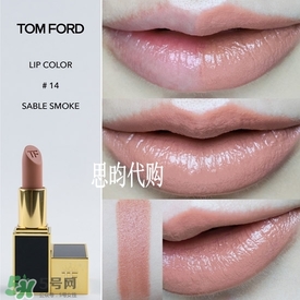 tom ford唇膏多少錢？tom ford唇膏專柜價(jià)格