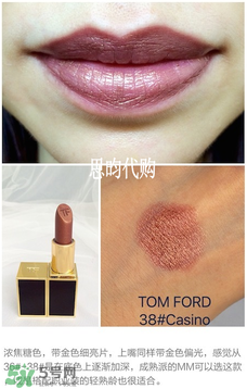 tom ford唇膏多少錢？tom ford唇膏專柜價(jià)格