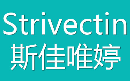 strivectin斯佳唯婷晚霜怎么用 斯佳唯婷晚霜使用方法