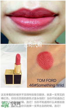 tom ford唇膏多少錢？tom ford唇膏專柜價(jià)格