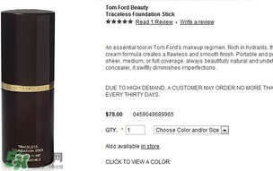 tom ford粉底棒怎么用？tom ford粉底棒使用方法