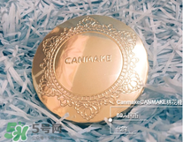 canmake棉花糖粉餅怎么替換 canmake粉餅怎么替換