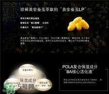 pola黑ba水多少錢?pola黑ba水日本價格