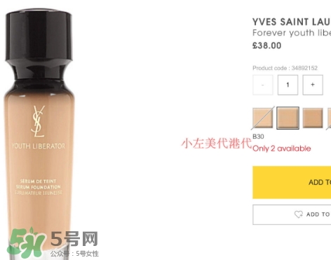 ysl粉底液多少錢？ysl粉底液專柜價