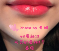 YSL12號(hào)唇釉試色圖片 YSL12號(hào)唇釉顏色