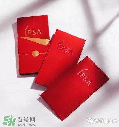 ipsa2017年新品有哪些？ipsa2017春夏護(hù)膚品多少錢