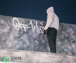 off white正品是什么價位？off white正品價格