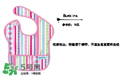 bumkins圍兜怎么樣 bumkins甜馨同款圍兜