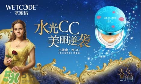 水密碼美女與野獸氣墊cc怎么樣？水密碼美女與野獸氣墊好用嗎