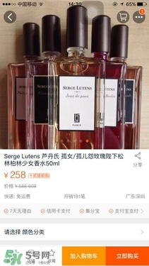 serge lutens蘆丹氏口紅真假 serge lutens口紅正品哪里買？