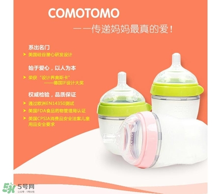 comotomo是哪國(guó)的 comotomo奶瓶是哪國(guó)的