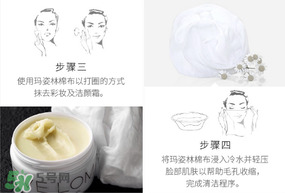 Evelom卸妝膏用法視頻 Evelom卸妝膏怎么用