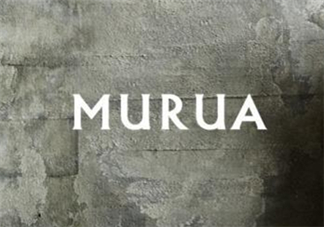 murua是什么牌子？murua是什么檔次？