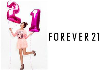 forever21是什么牌子？forever21是什么檔次？