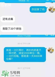 捐20顆卵子會怎么樣？捐20顆卵子有什么后果？