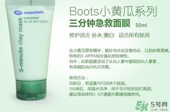 boots小黃瓜三分鐘面膜怎么用？boots小黃瓜三分鐘面膜使用方法