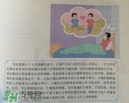 孩子瀏覽成人網(wǎng)站怎么辦？小學(xué)性教育有沒有必要？