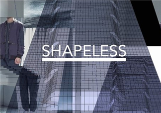 shapeless是什么牌子？shapeless是什么檔次？