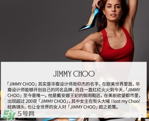 jimmy choo是什么牌子？jimmy choo是什么檔次？