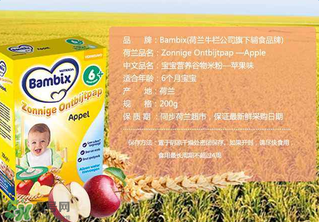 Bambix米粉含鐵嗎？Bambix米粉含不含鐵呢？