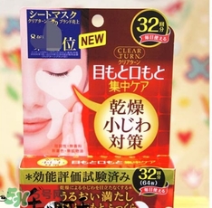 高絲眼膜32對如何使用？高絲眼膜使用方法