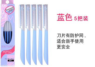 貝印修眉刀紅色和藍(lán)色那個(gè)好？貝印修眉刀紅色和藍(lán)色區(qū)別