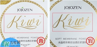 jojozen軟膜粉真假怎么辨別?jojozen軟膜粉真假鑒別圖