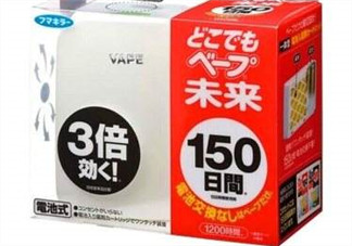 vape驅(qū)蚊器怎么樣？vape驅(qū)蚊器好用嗎？