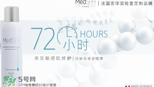 medspa法國美帕是什么牌子什么檔次？