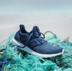 adidas ultraboosts多少錢？阿迪達斯海洋環(huán)保跑鞋專柜價格