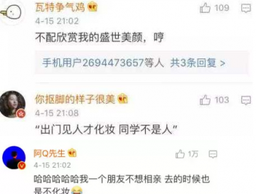 女生為什么上班不化妝 女生為什么工作不化妝