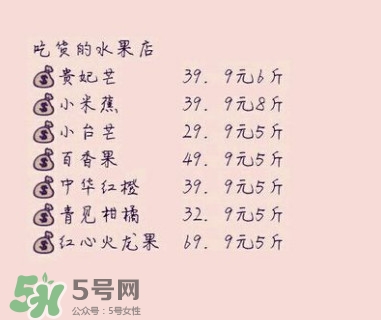 2017貴妃芒果價格 貴妃芒果多少錢一斤