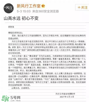 風(fēng)行工作室員工為什么辭職？前員工爆料卓偉是這樣的人